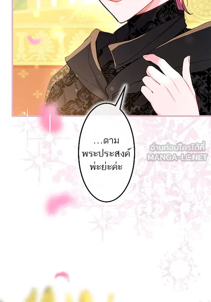 คุณหนูย้อนเวลามาเป็นอัศวิน ตอนที่ ตอนพิเศษ ตอนที่ 5 (ตอนจบ) รูปที่ 114