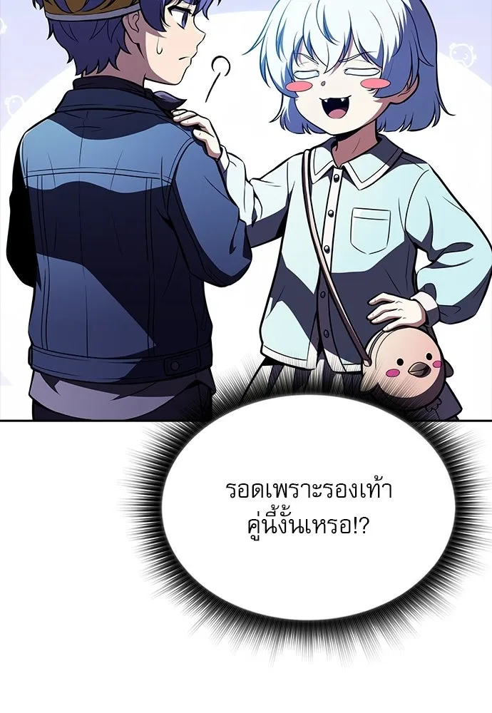 ครัวผู้กล้าท้าให้ชิม ตอนที่ 62 รูปที่ 116