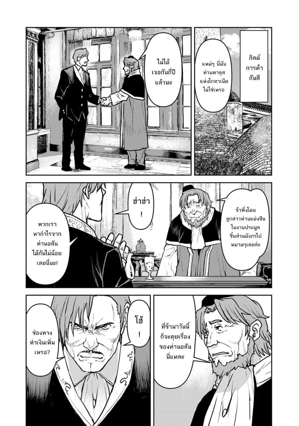 Manga-lc-com อ่านมังงะ อ่านการ์ตูน ออนไลน์ ฟรี The Galactic Navy Officer Becomes an Adventurer ตอนที่ 1 2 3 4 5 6 7 8 9 10 11 12 13 14 ฟรี ไม่มีโฆษณา Manga-lc - อ่าน มังงะ อ่าน การ์ตูน ออนไลน์ อ่านมังงะ ฟรี