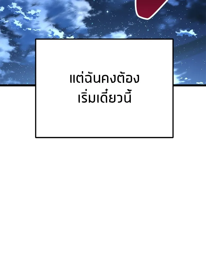โทษที พื้นที่นี้ห้ามออก ตอนที่ 83 รูปที่ 191