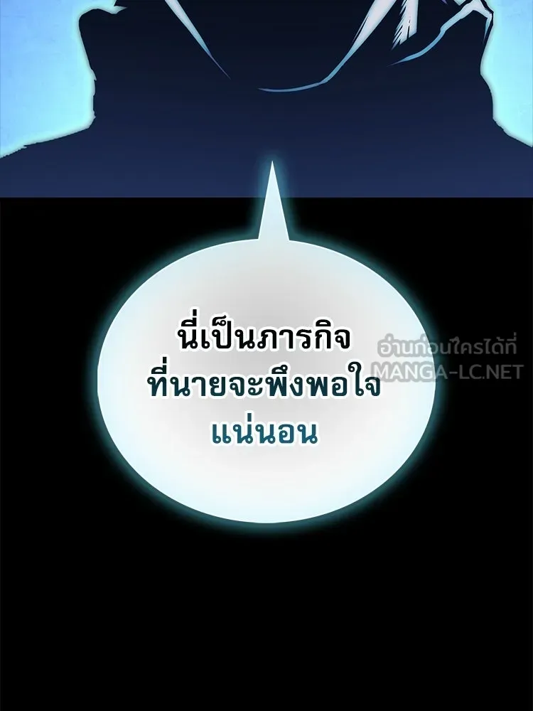 หยุดนะจอมมาร ฮีโร่ล้อมไว้หมดแล้ว ตอนที่ 34 เป็นพวกวิปริตหรือไง รูปที่ 144