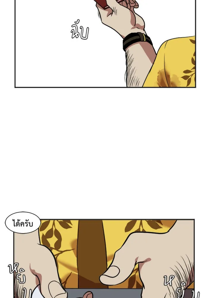 ช่วยเปลี่ยนฉันที ตอนที่ 8. ชเวโบยุน 8 รูปที่ 14