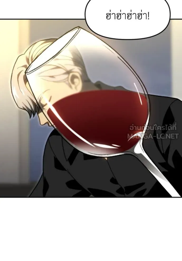 อดีตบอสหอคอย ตอนที่ 116 รูปที่ 13