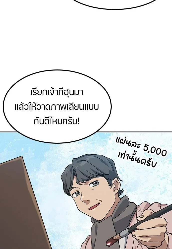 ตั้งแคมป์ฮีลใจในต่างโลก ตอนที่ 91 รูปที่ 32