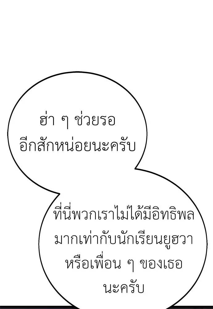 ไอ้เพลเยอร์นั่น ฉันฆ่ามันเอง ตอนที่ 49 รูปที่ 43