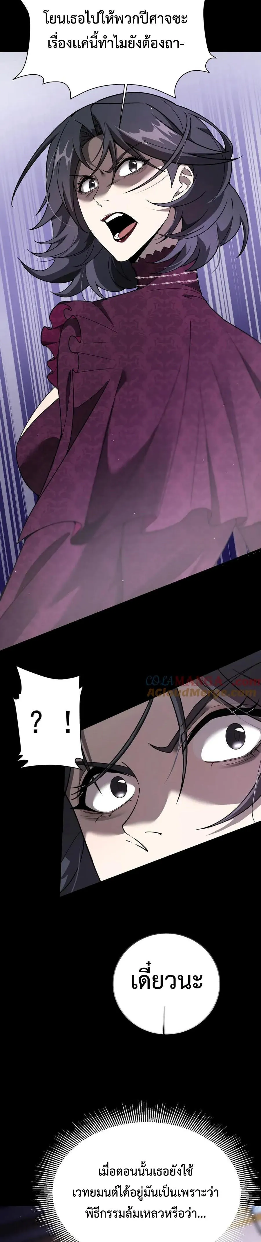 Shadow_s Resurgence การกล_บมาของเงาท_แข_งแกร_งท_ส_ด ตอนที่ ตอนที่ 19 รูปที่ 15