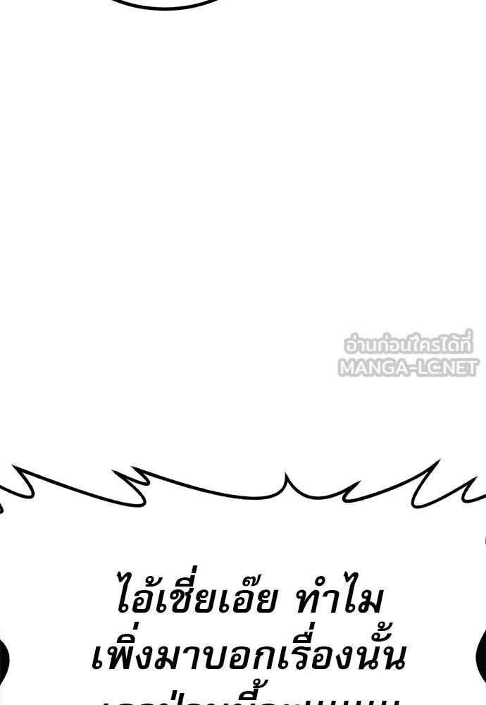 ก็อบลินเลเวล 999 ตอนที่ 25 รูปที่ 45