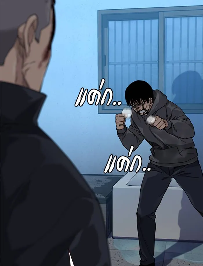 To not die ตอนที่ 48 รูปที่ 106