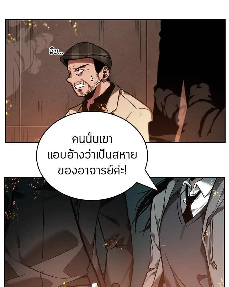 Omniscient Reader อ่านชะตาวันสิ้นโลก ตอนที่ 7 เจ้าของตึก (2) รูปที่ 116