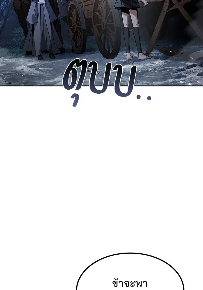 ครัวจอมเวท ตอนที่ 76 รูปที่ 32