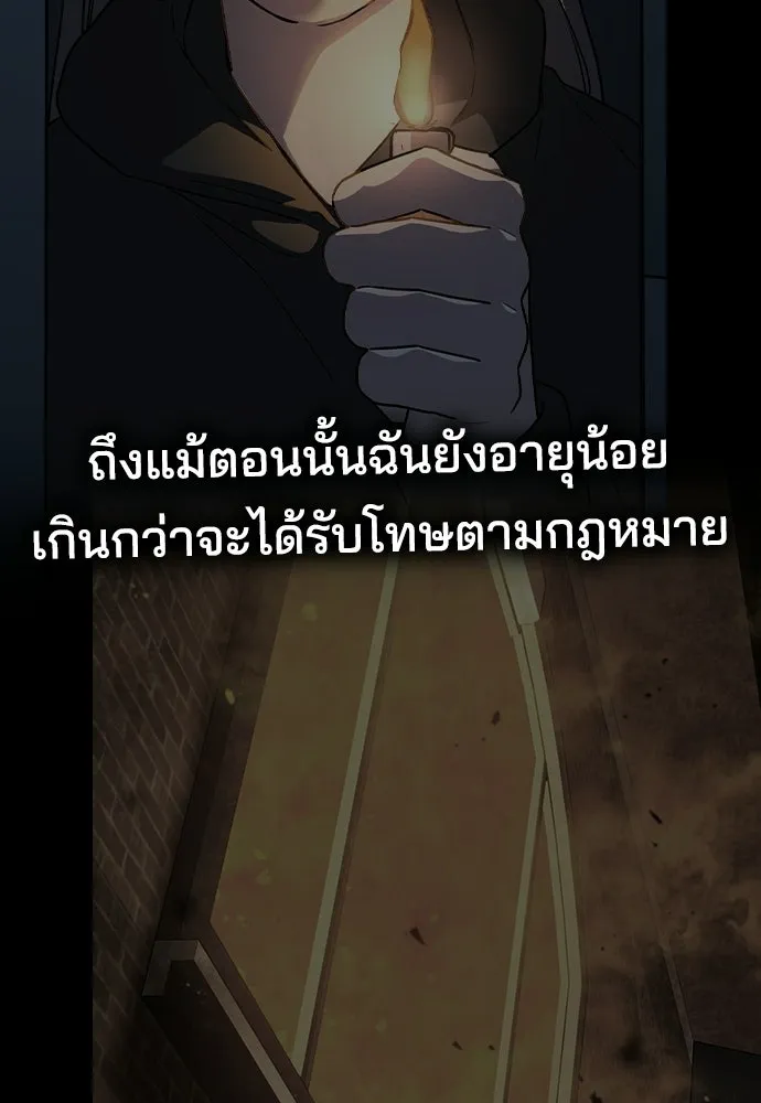 รักแล้วห้ามเลิก ตอนที่ 79 รูปที่ 52