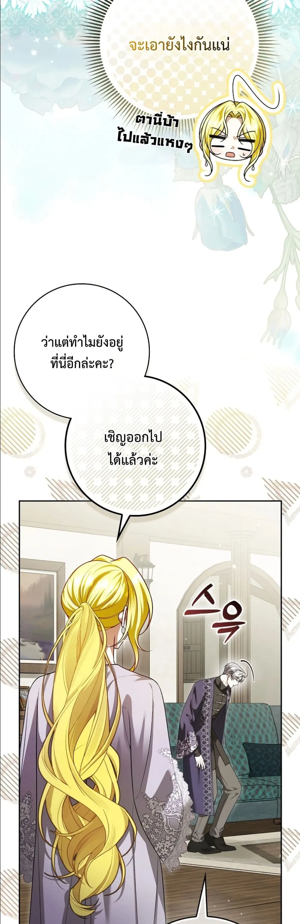 Manga-lc-com อ่านมังงะ อ่านการ์ตูน ออนไลน์ ฟรี Wasn’t I the Female Lead of a Regret Novel ตอนที่ 1 2 3 4 5 6 7 8 9 10 11 12 13 14 ฟรี ไม่มีโฆษณา Manga-lc - อ่าน มังงะ อ่าน การ์ตูน ออนไลน์ อ่านมังงะ ฟรี