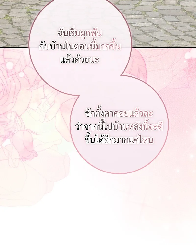 ดัชเชสเชลย ตอนที่ 27 รูปที่ 152