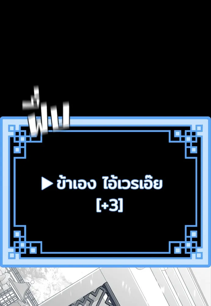 เส้นทางสู่เทพมาร ตอนที่ 32 รูปที่ 218