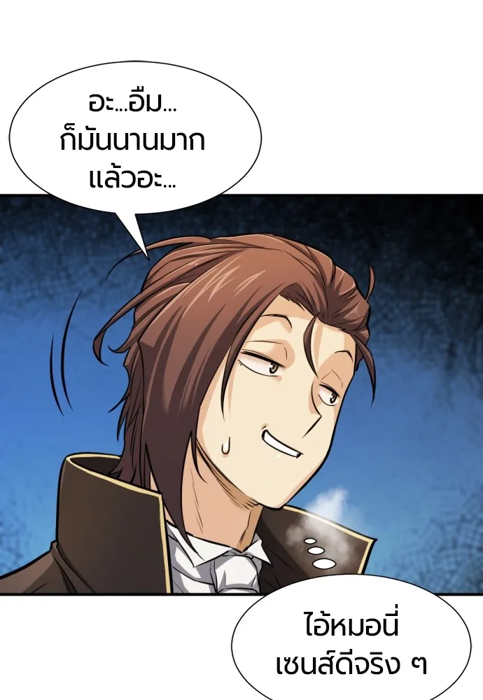 ยอดสถาปนิกผู้พิทักษ์อาณาจักร ตอนที่ 27 รูปที่ 79