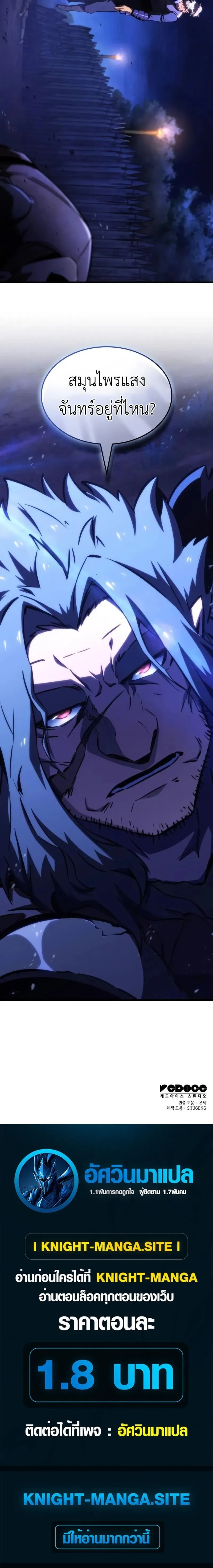 Breakers ตอนที่ ตอนที่ 44 รูปที่ 16