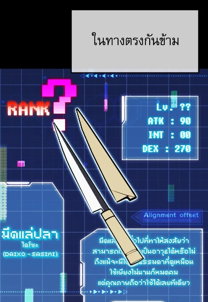 ชำแหละอะคาเดมีด้วยมีดแล่ปลา ตอนที่ 7 อยากมีชีวิตเป็นตัวประกอบ รูปที่ 70