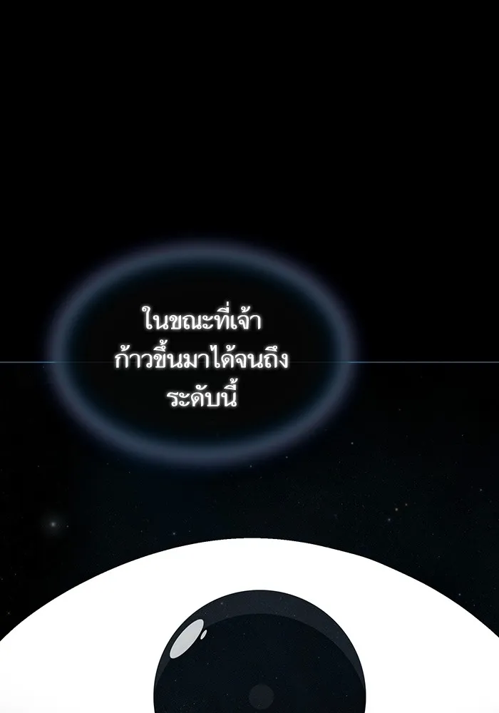 ผู้เล่นขั้นเทพแห่งหอคอยฝึกสอน ตอนที่ 143 รูปที่ 7