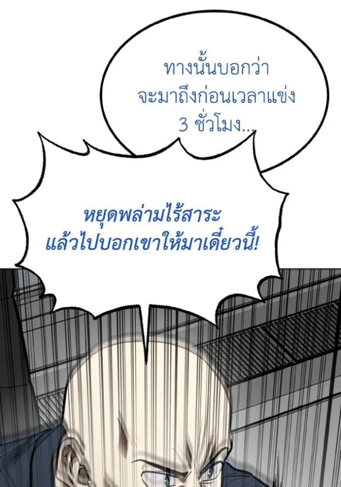 ราชาแห่งอ็อกทากอน ตอนที่ 131 รูปที่ 22