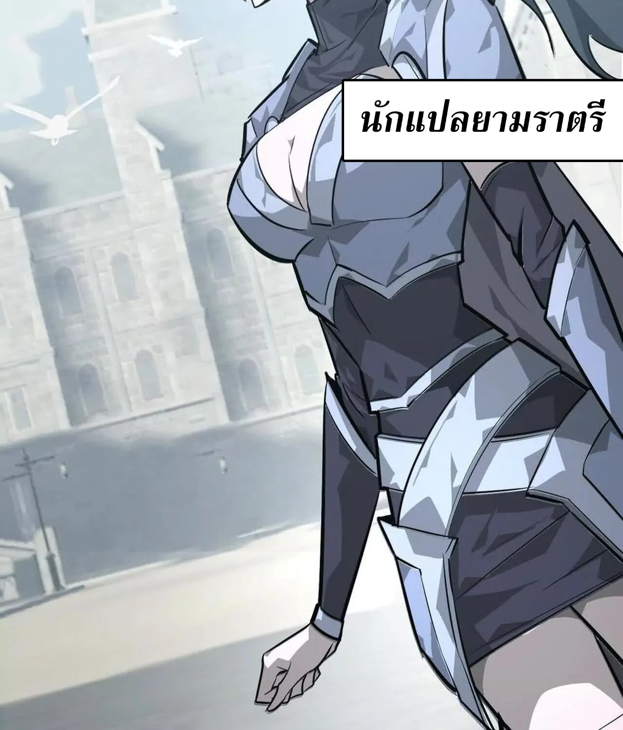 Unparalleled in the Online Gaming World ยอดคน ณ โลกออนไลน_ ตอนที่ ตอนที่ 45 รูปที่ 100