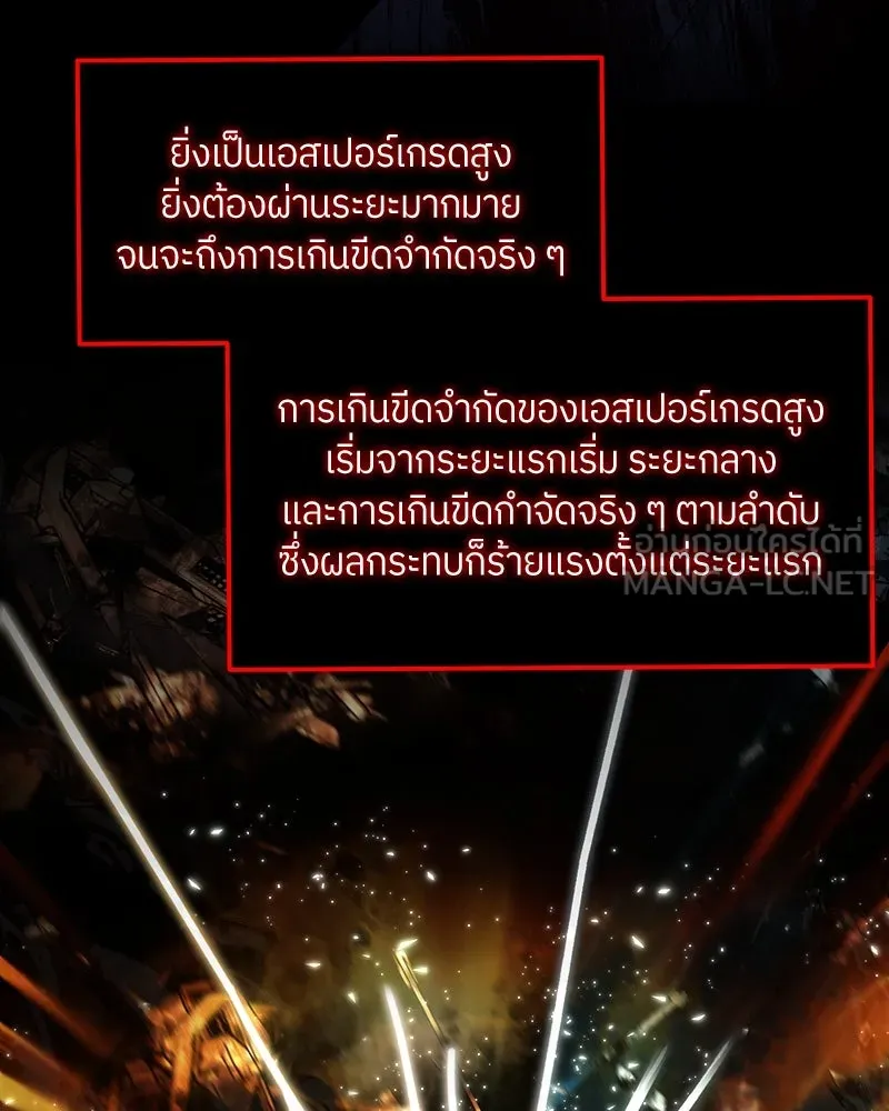 แด่ความเกลียดชัง ตอนที่ 5 รูปที่ 3