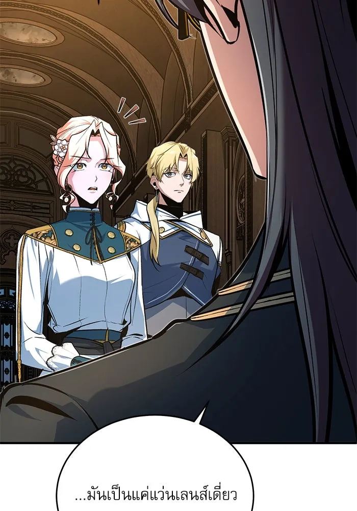 ศาสตราจารย์จำเป็นแห่งอะคาเดมี ตอนที่ 116 รูปที่ 22