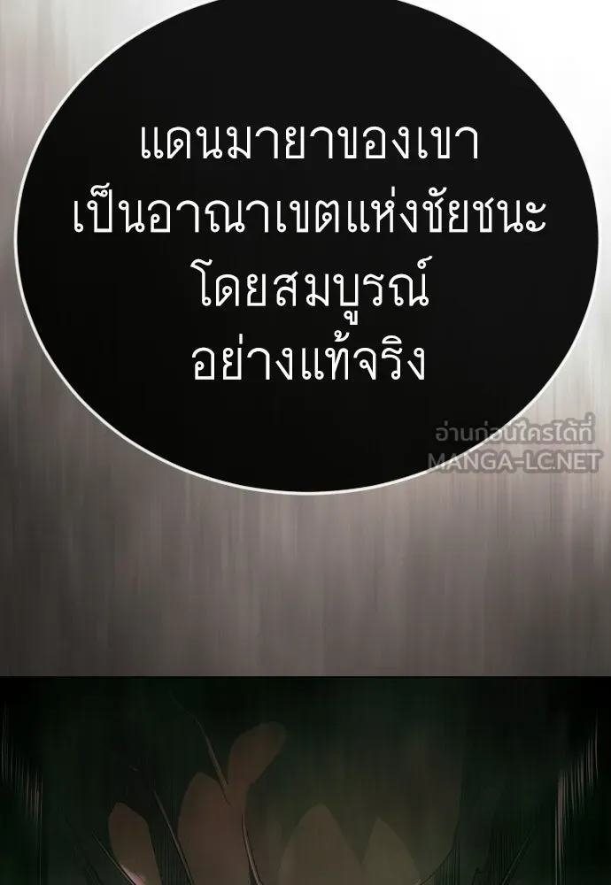 ยุคแห่งยอดมนุษย์ ตอนที่ 129 รูปที่ 75