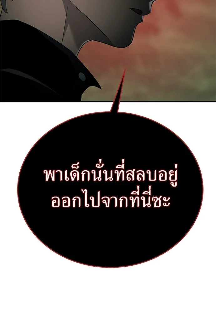 ยมราชลงทัณฑ์ ตอนที่ 135 รูปที่ 161