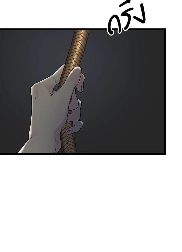 องค์ชายผู้อื้อฉาว ตอนที่ 67 รูปที่ 109