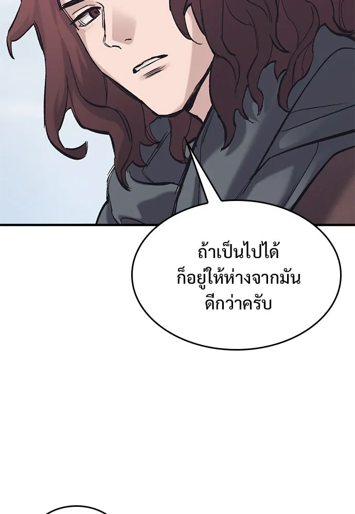 อัศวินวันเดียว ตอนที่ 28 รูปที่ 22