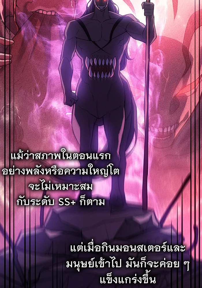 เกิดใหม่พร้อมพลังแห่งราชัน ตอนที่ 69 รูปที่ 49