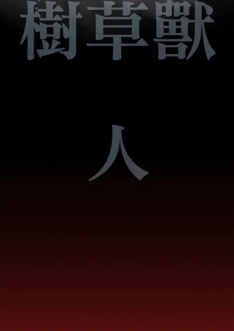 Subscribed To The Transcendental Channels แค_กดส_บตะไคร_ ก_ได_พล_งมาเฉยเลย ตอนที่ ตอนที่ 73 รูปที่ 73