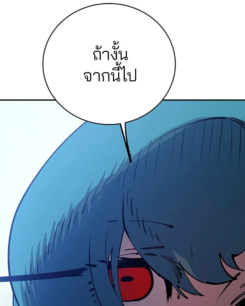 Player ตอนที่ 30 รูปที่ 121