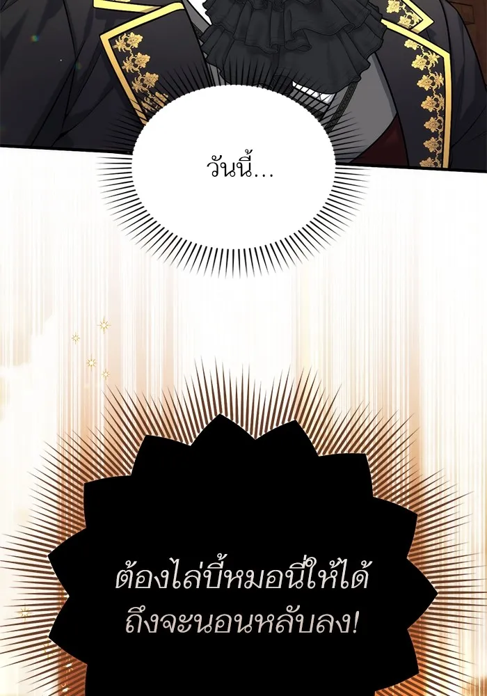 แด่ตัวละครโปรดที่ถูกทิ้ง ตอนที่ 74 รูปที่ 106