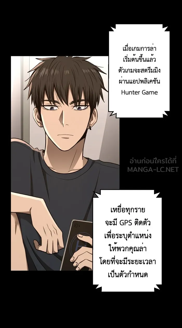 Hunter Game ตอนที่ 53  ตัวตลก รูปที่ 21