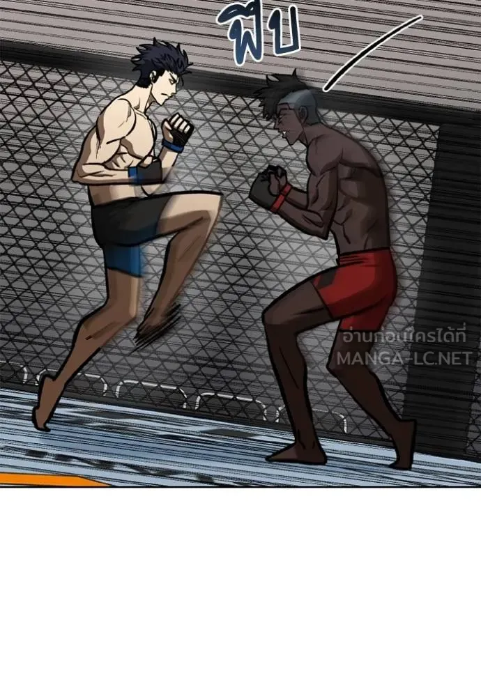 ราชาแห่งอ็อกทากอน ตอนที่ 160 รูปที่ 40