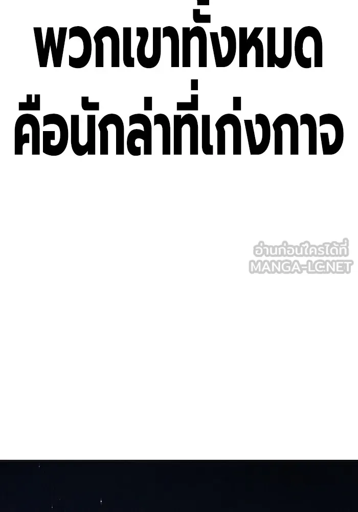 เยาวชนคนคุก ตอนที่ 34 รูปที่ 201