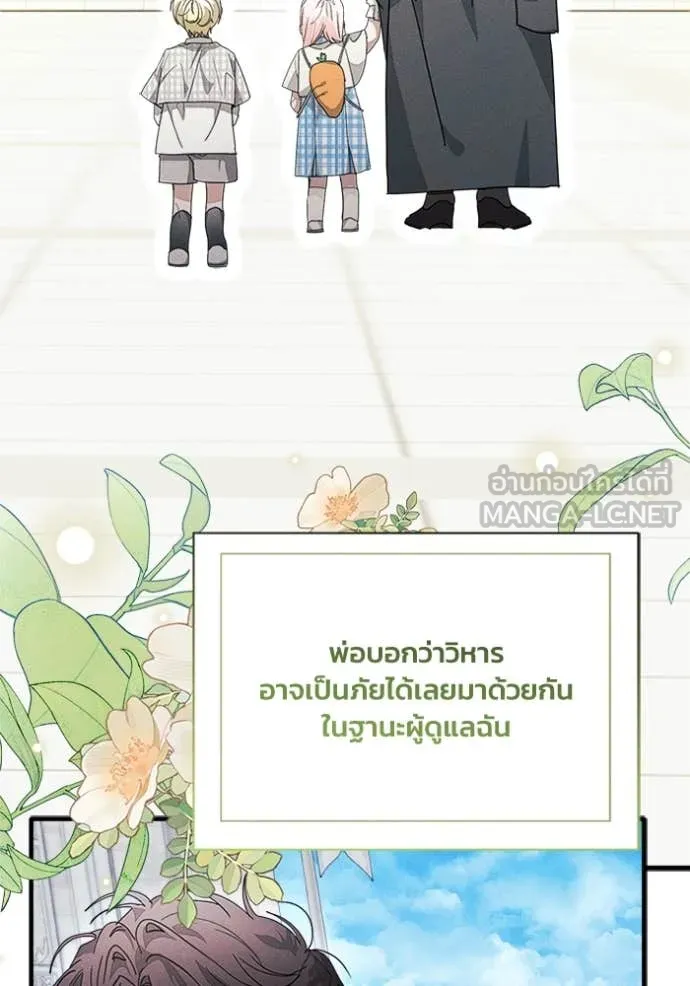 รักนะคะ ป๊ะป๋า ตอนที่ 31 รูปที่ 63