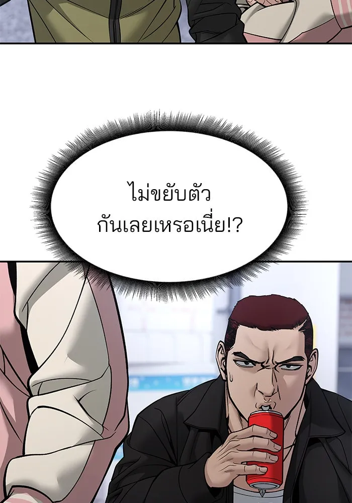 เลวฟาดเลว ตอนที่ 183 รูปที่ 22