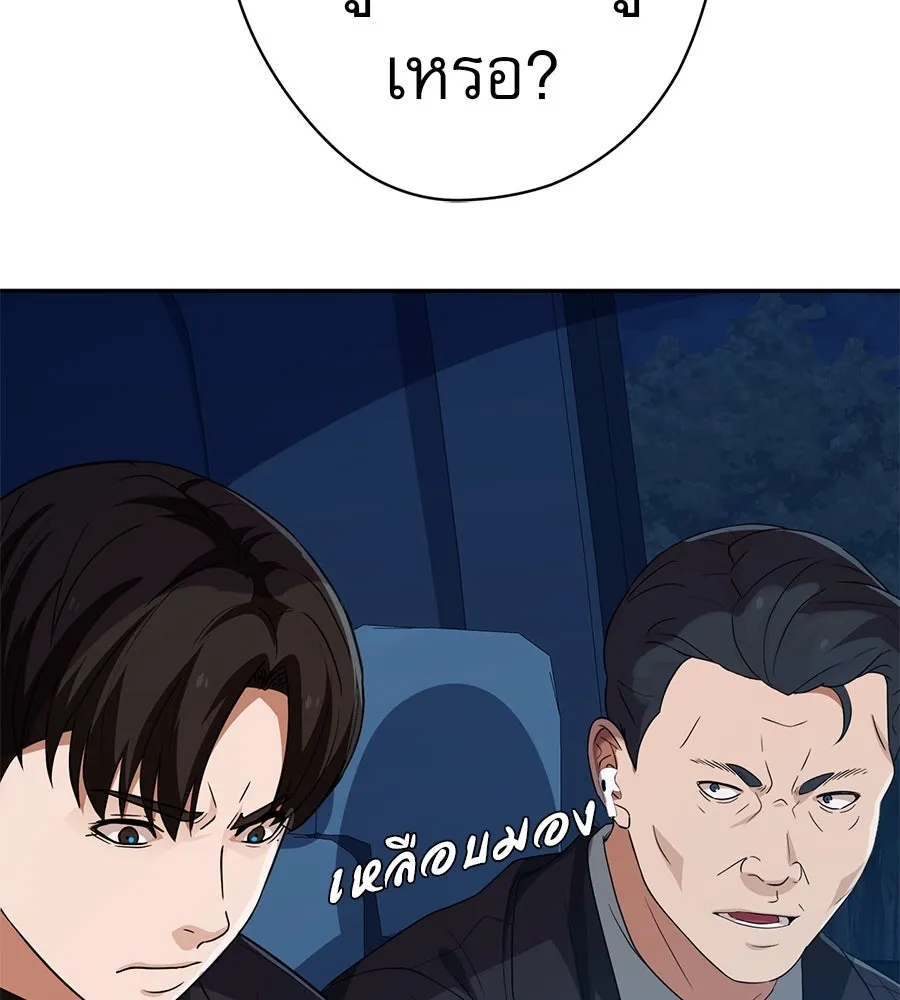 คอลเซ็นเตอร์เปลี่ยนชีวิต ตอนที่ 45 ลักลอบเข้าไป รูปที่ 206