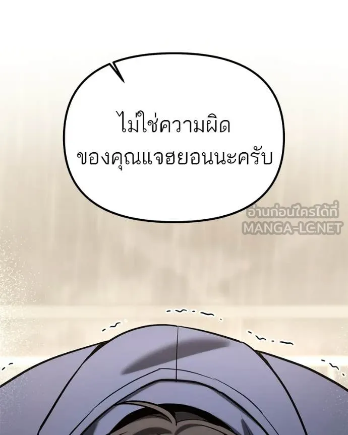 โทษที พื้นที่นี้ ตอนที่ 60 รูปที่ 6