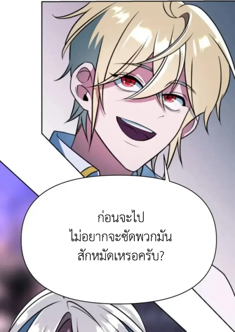 Archmage Transcending Through Regression ตอนที่ ตอนที่ 152 รูปที่ 81