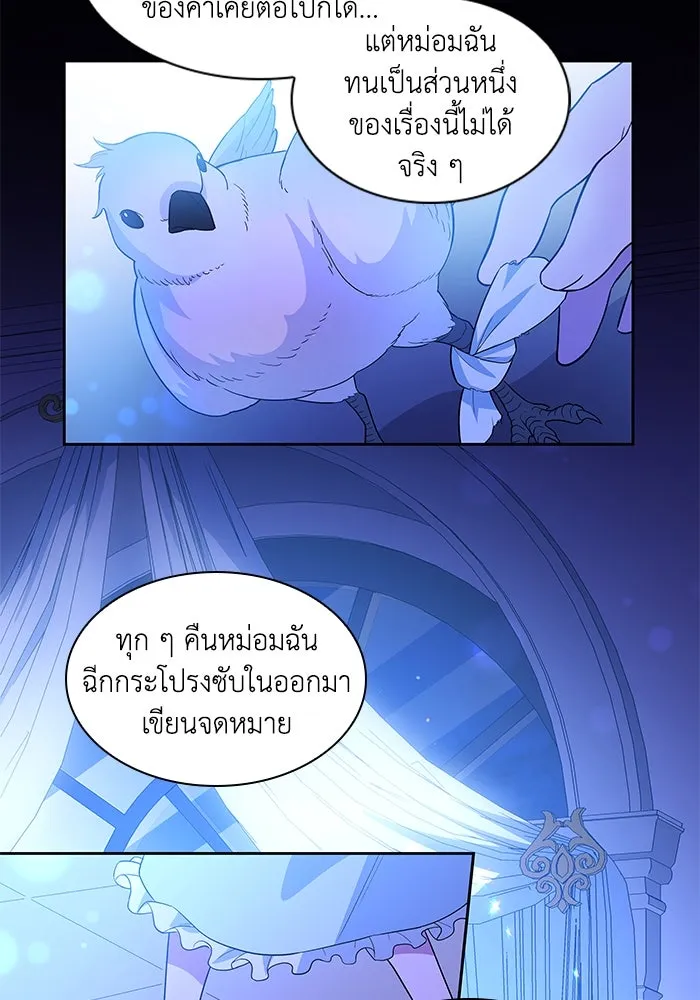 ฟิลเลียโรเซ่กับคำทำนายแห่งมงกุฎหนาม ตอนที่ 43 รูปที่ 43