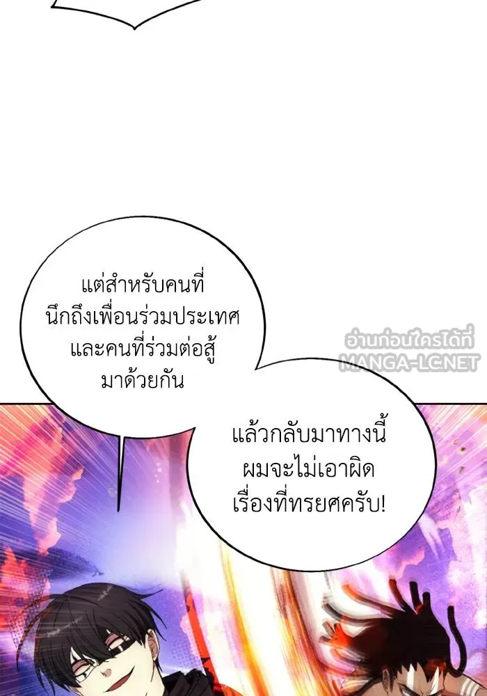 ศึกชิงบัลลังก์เทพเจ้ ตอนที่ 126 รูปที่ 57