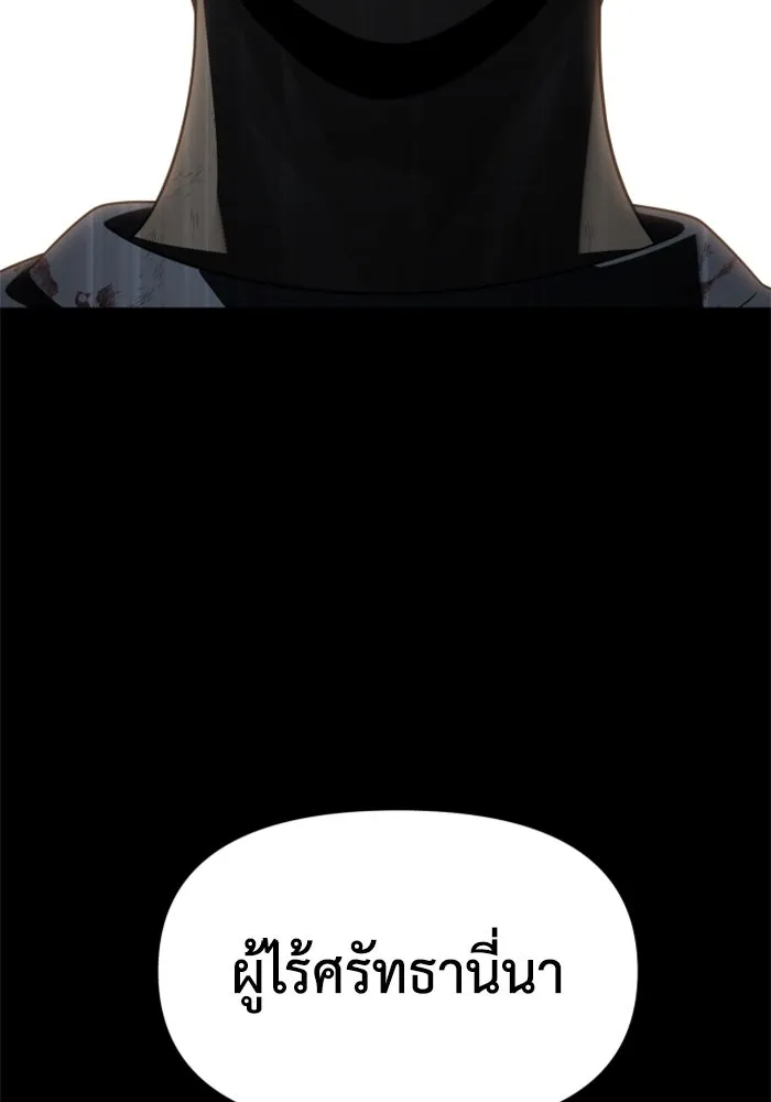 อดีตบอสหอคอย ตอนที่ 82 รูปที่ 190