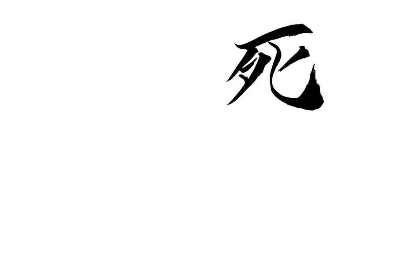 Unparalleled in the Online Gaming World ยอดคน ณ โลกออนไลน_ ตอนที่ ตอนที่ 60 รูปที่ 95