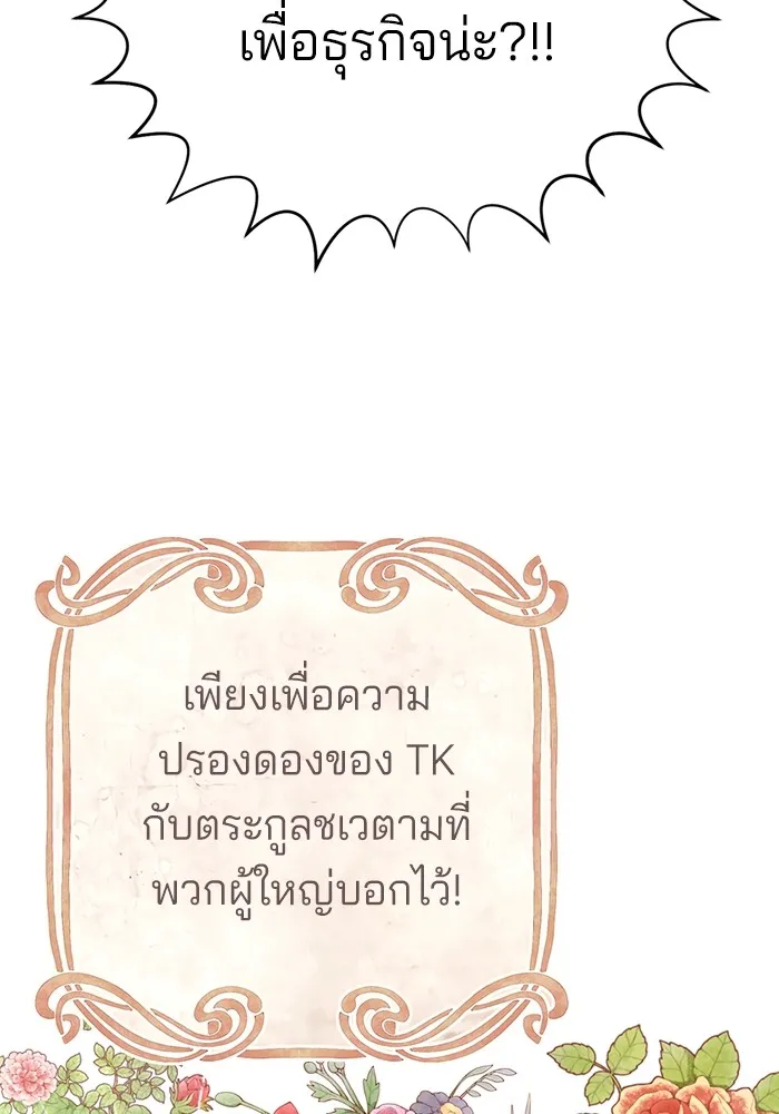 ความรักของอิซอบ ตอนที่ 11 รูปที่ 38