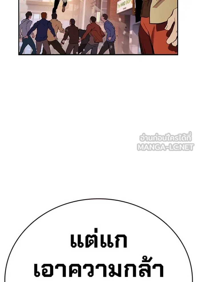 มหาสงครามคนแกร่ง ตอนที่ 34 รูปที่ 126