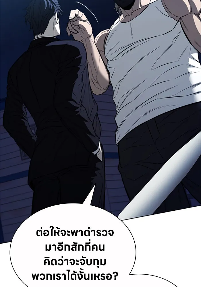 อัยการสายโหด ตอนที่ 22 รูปที่ 23
