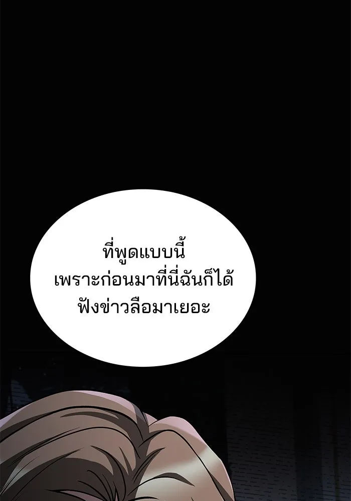 ครัวจอมเวท ตอนที่ 48 รูปที่ 38